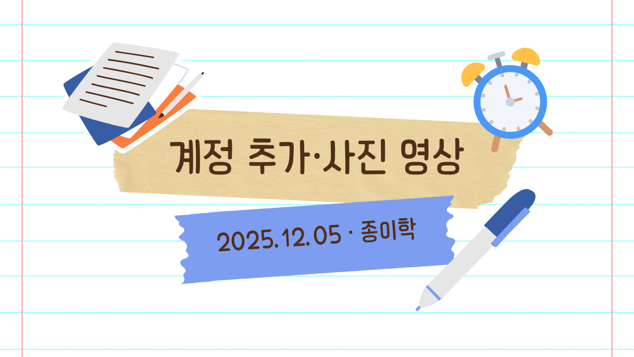 12월 5일 종이학 모닝 AI에게 질문하는 법과 스마트폰 구글 계정, 움직이는 이미지로 영상 만들기 썸네일